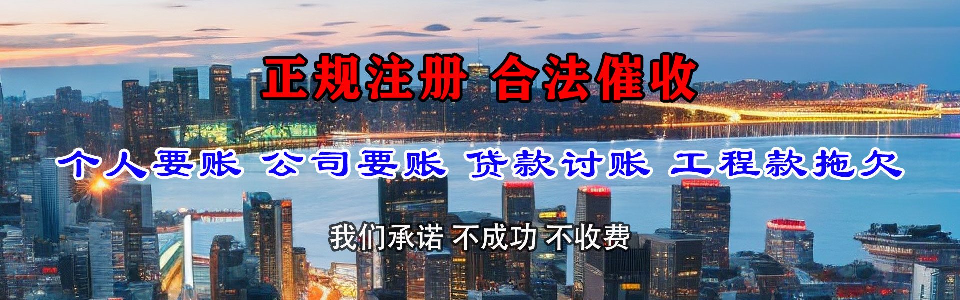 广宁收账公司