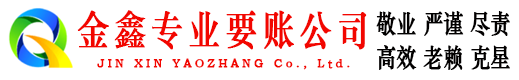广宁收账公司